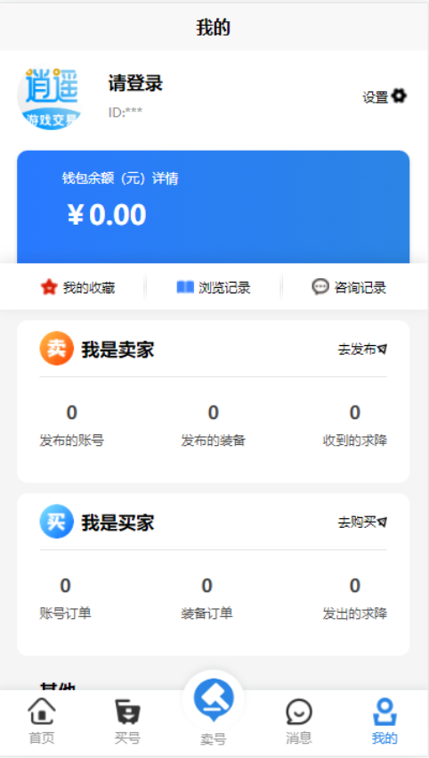 逍遥游免费版v1.0.0 1