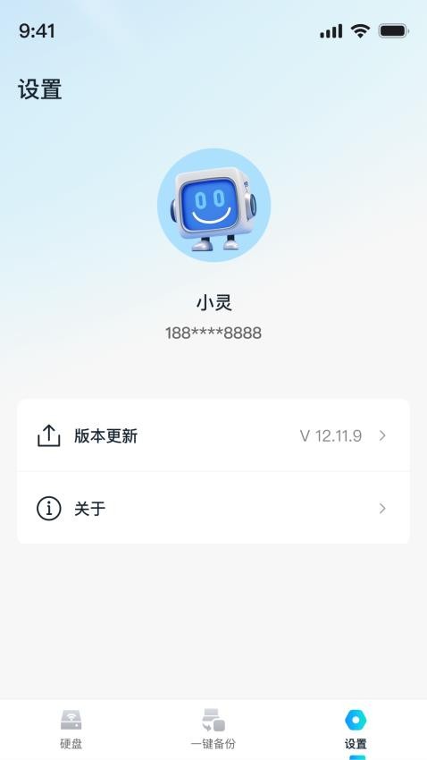 AI存储精灵安卓版v1.0.0.34 1