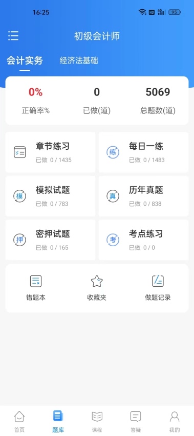 争学网官方版v2.1.34 1