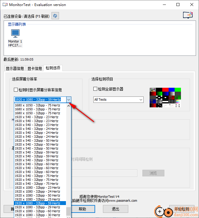 PassMark MonitorTest(显示器测试)