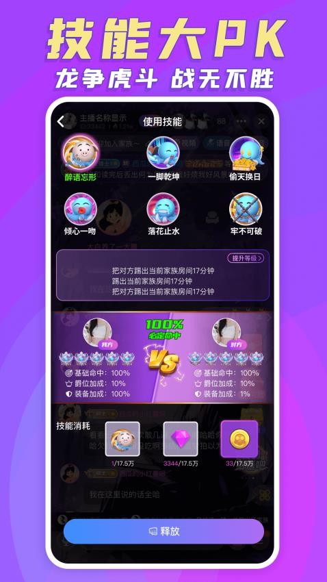 豆豆部落官网版v1.0.2 4