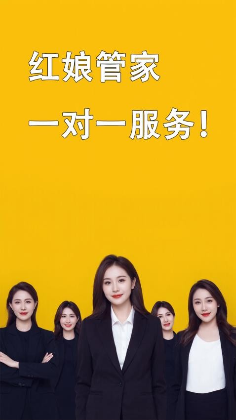 我的亲家免费版v1.0.4 4