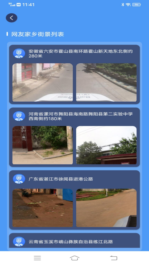 流浪地球3D卫星地图appv3.0 3
