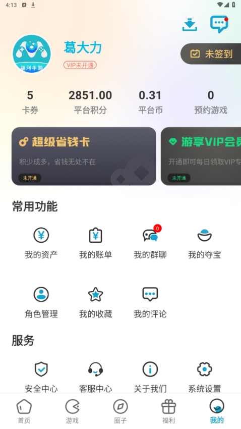暮界手游手机版v3.0.241223 1