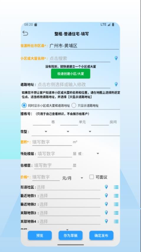 好房多官网版v1.0 4