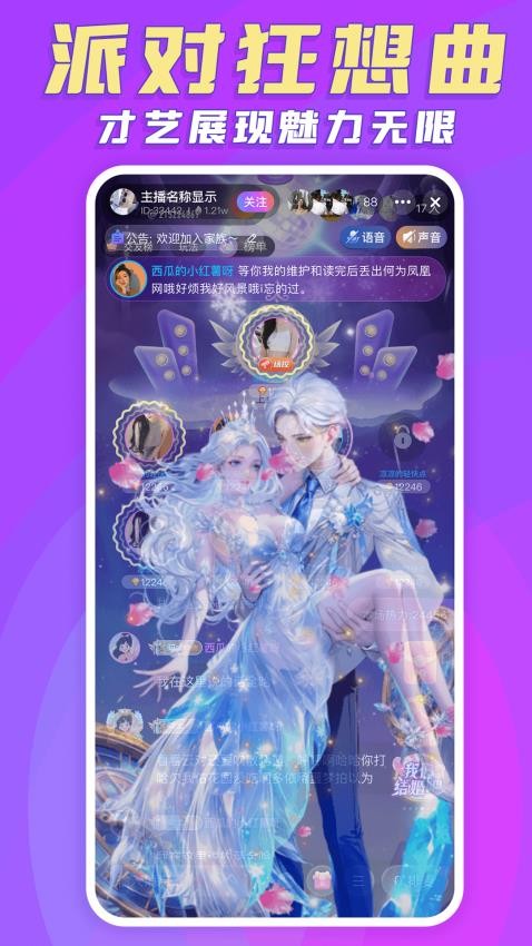 豆豆部落官网版v1.0.2 3