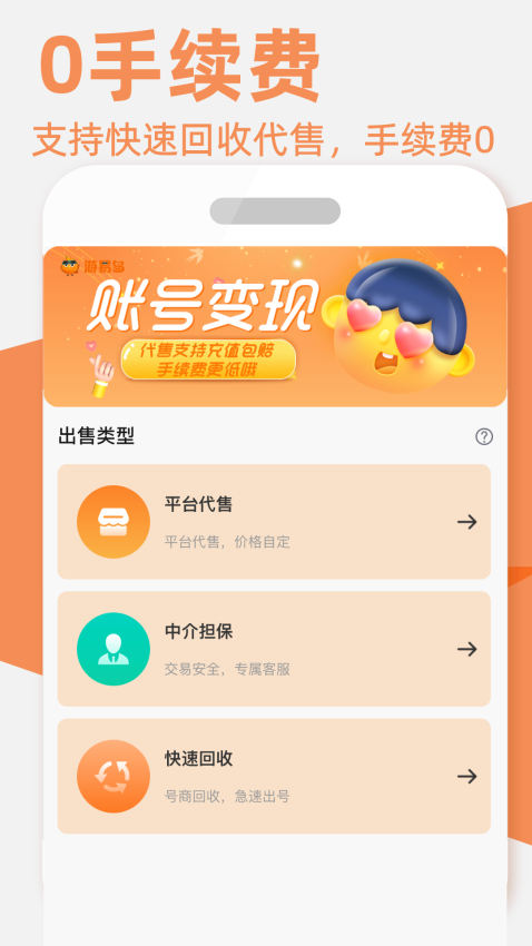 游易鸟最新版v1.2.3 2