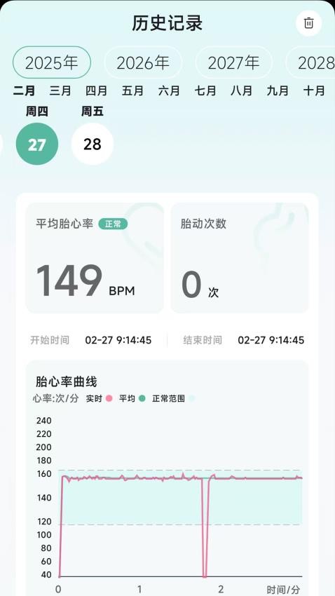 天使脉动手机版v1.4.2 3