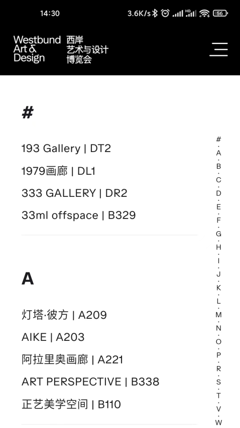 西岸艺博Westbundv8.0.9 3