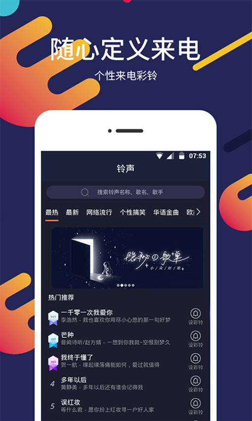 一键屏保壁纸appv2.1.0 5