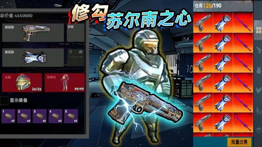 修勾传世武器游戏v1.0 4