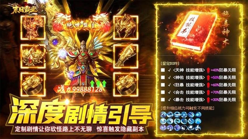 末日霸业游戏v1.0.2 4
