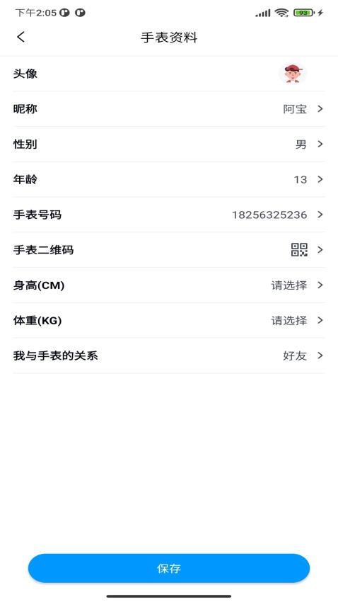 小白鹭免费版v1.1.7 4