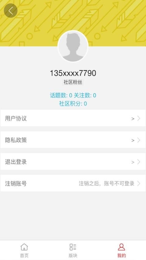 胖胖旅行官方版v1.0.1 3
