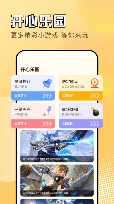 黑鲨游戏空间安卓版v1.2 3