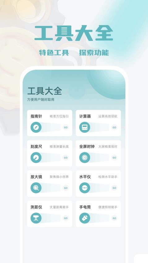 太极taichi官网版