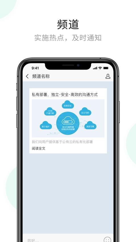 安信通官网版