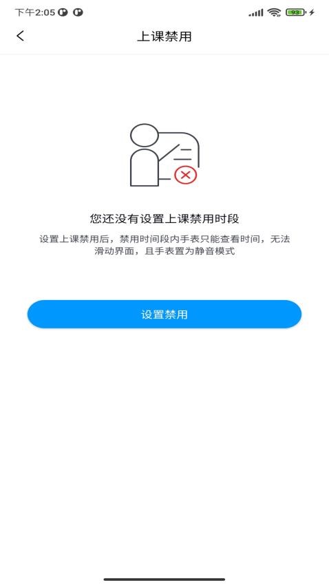 小白鹭免费版v1.1.7 3