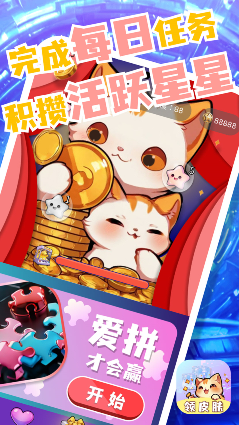 皮肤小二官方版免费