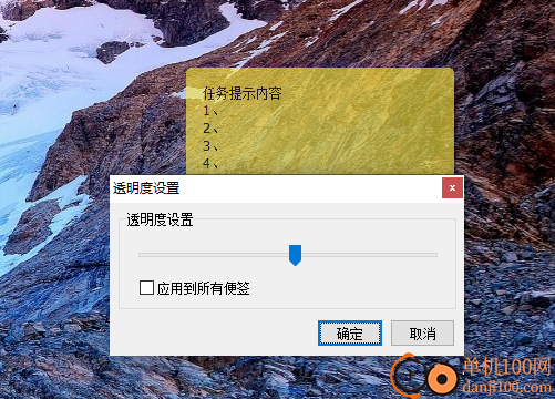 Jeoe Note(捷易便签)