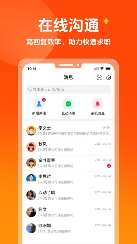 巨招官网版v1.0.3 2