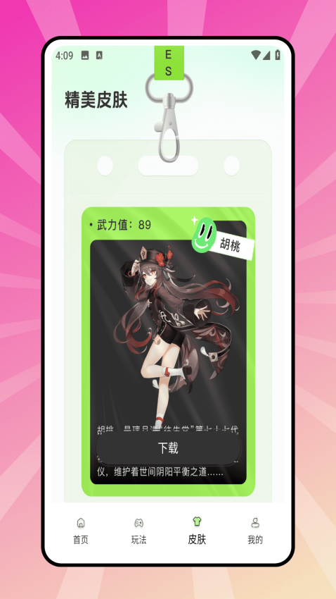 4299盒子免费版v1.0.0 2