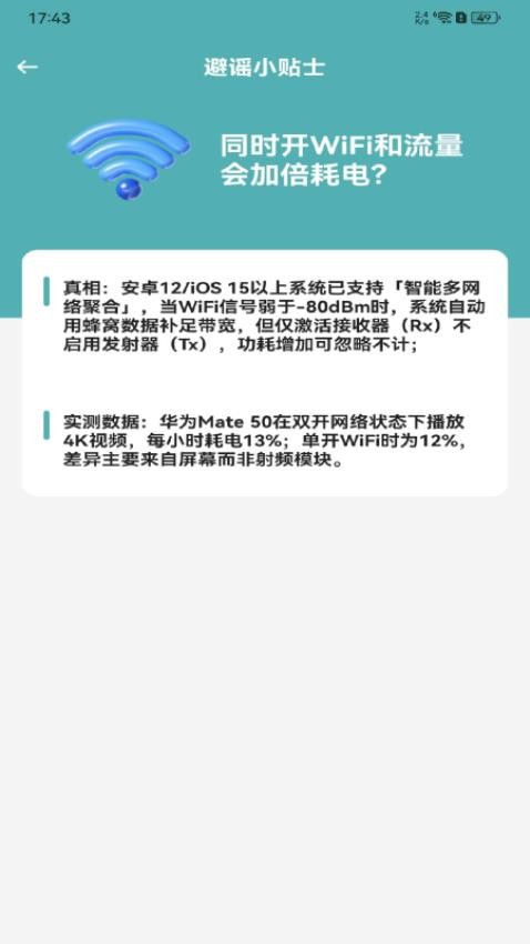 话费流量速查官网版v1.0.0 2