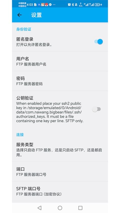 FileTransfer免费版v1.9 2