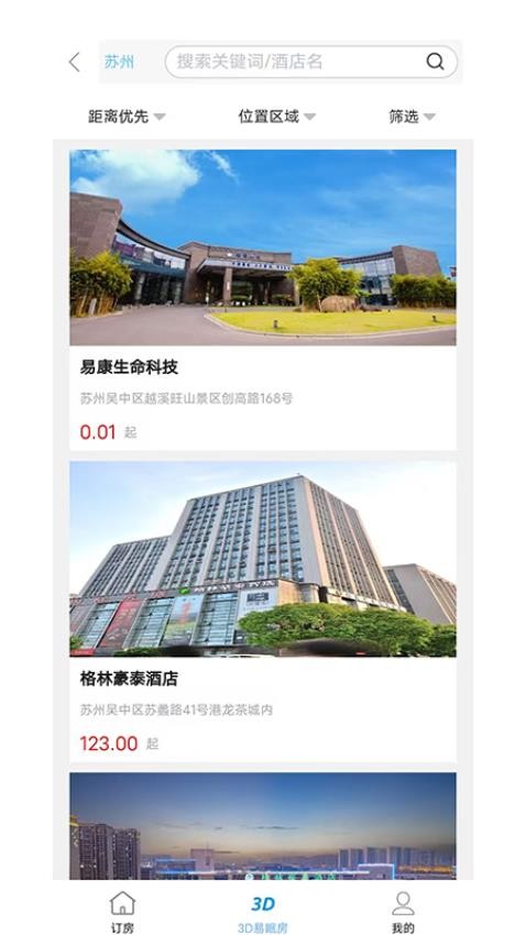 易订易眠最新版v1.0 2