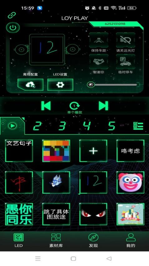 LOY PLAY官方版v1.6.70 3