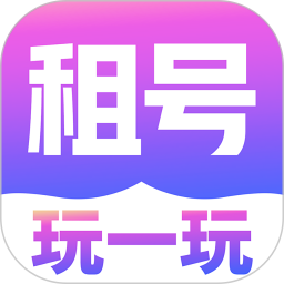 租号玩一玩官网版