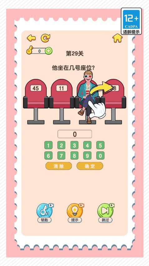 腦筋大爆炸游戲