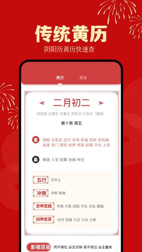 倒计时日历安卓版