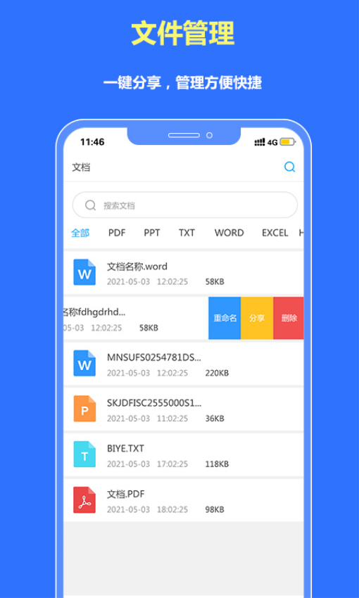 转易侠PDF转换器appv1.6.0 1