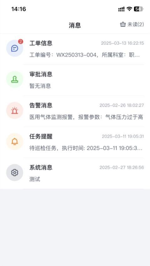 医帮手最新版v2.4.47 1