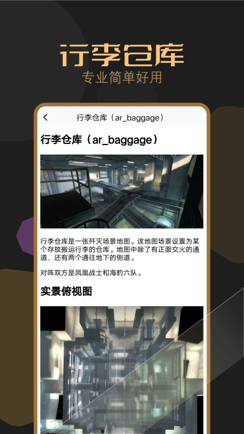 csgo盒子手机版v1.1 2