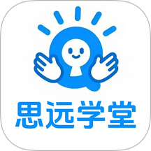 思远学堂免费版 v1.0.0