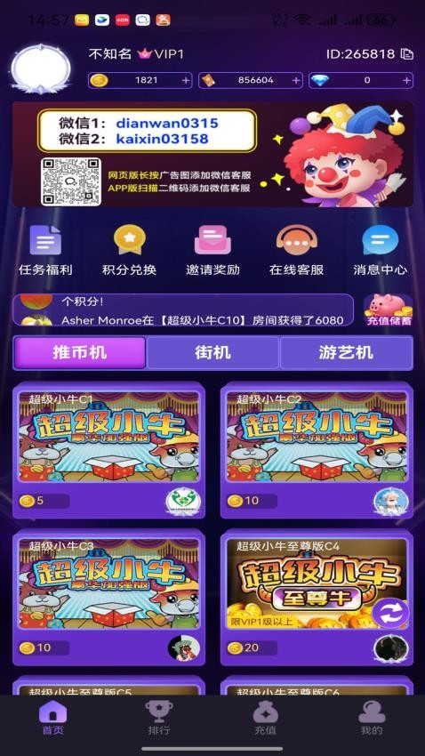 亲亲电玩手机版v1.1.5 2