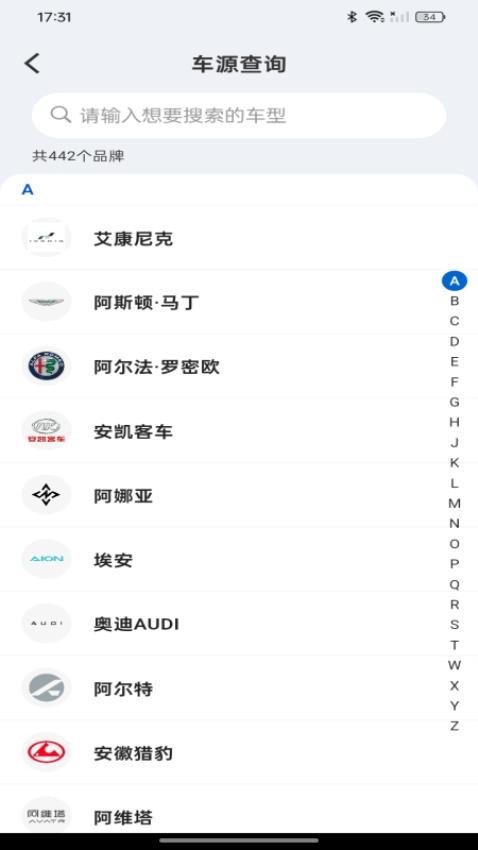车险报价速查最新版v1.0.0 3