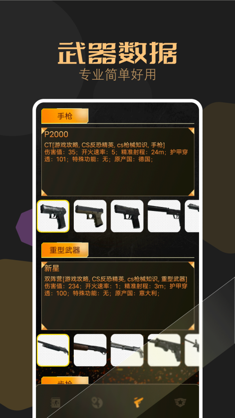 csgo盒子手机版v1.1 1