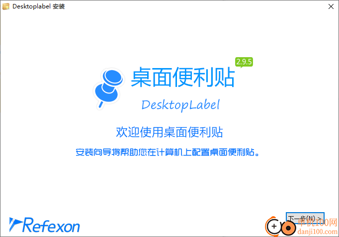 桌面便利贴小工具