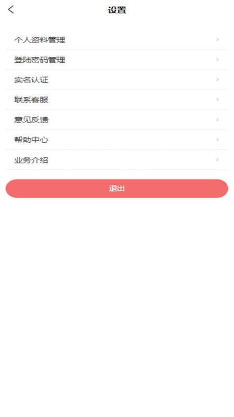 4快代售官网版v1.0.0 1