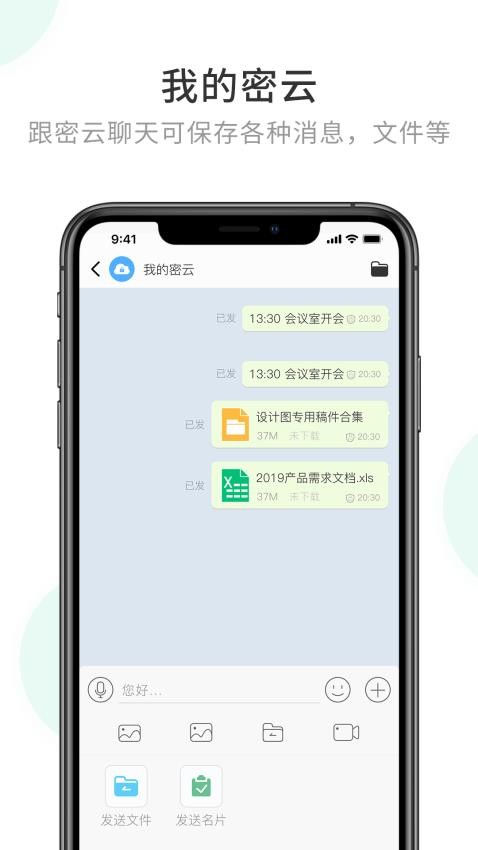 安信通官网版v2.8.82.250612 3