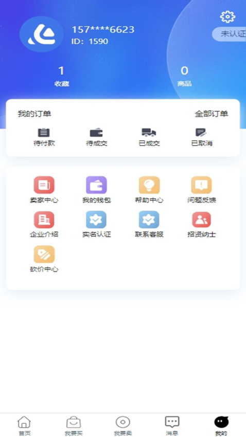 4快代售官网版v1.0.0 2
