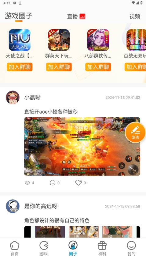 暮界手游手机版v3.0.241223 2