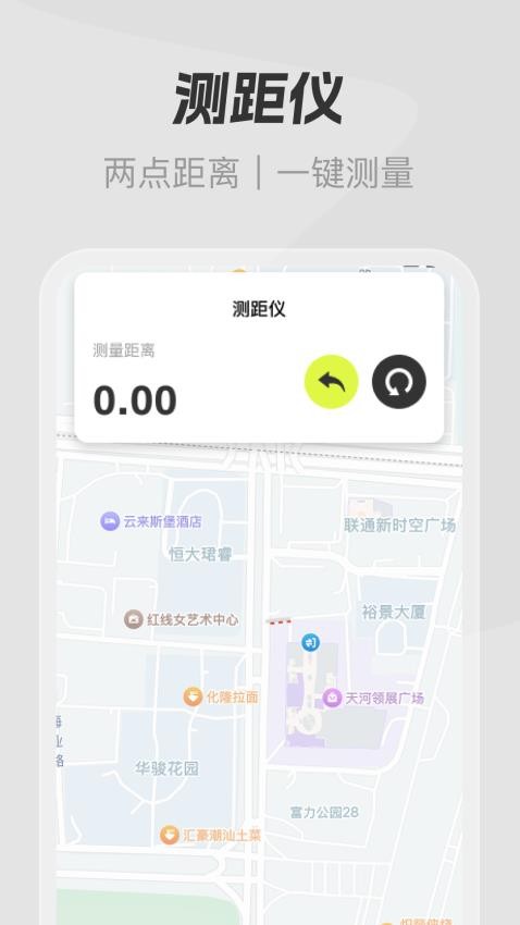免费卫星精准导航官方版v1.0.0 3