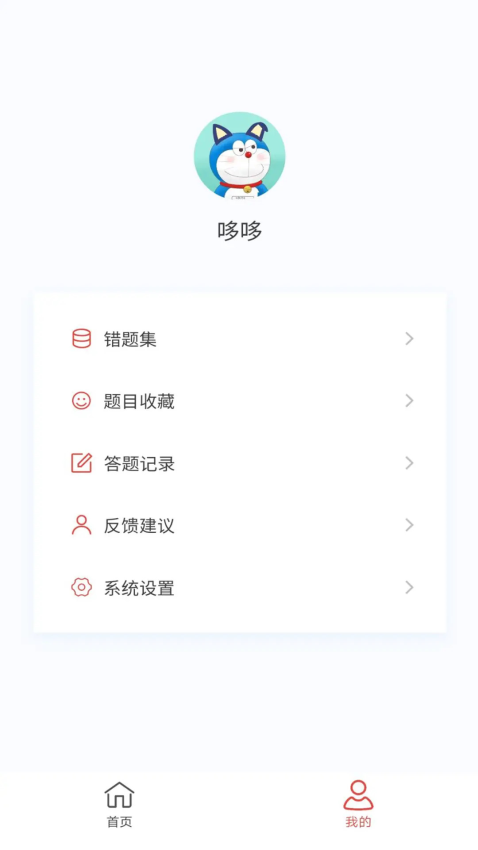 小儿外科学新题库appv1.7.0 1