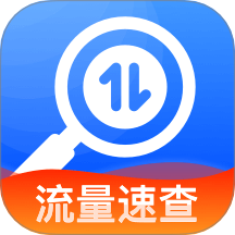 话费流量速查官网版 v1.0.0