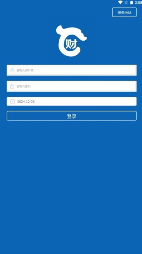 辽财通app最新版v1.3.2 4