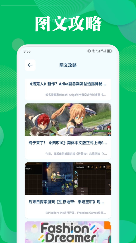 一起玩手机版app